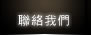 �p���ڭ�
