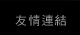 �ͱ��s��